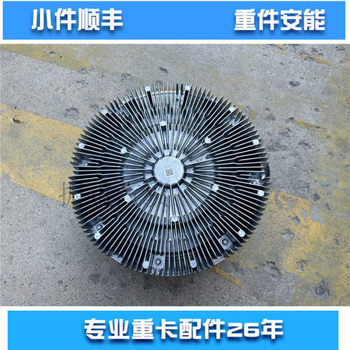 WP12 WP13国六电控硅油风扇离合器1006340501适用潍柴发动机推荐