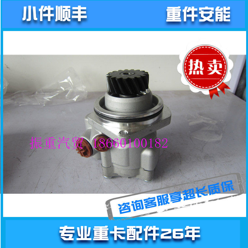 适用重汽发动机配件豪沃方向助力泵齿轮泵 WG9619470080 原装推荐