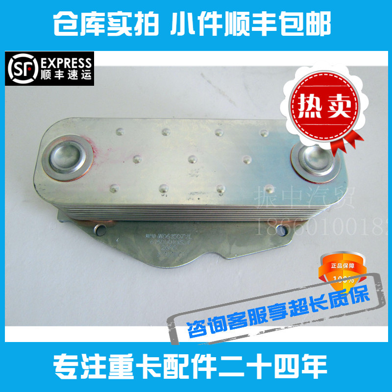 潍柴机油冷却器散热器WP10 WP12 8片9片原厂适用豪沃德龙欧曼北奔