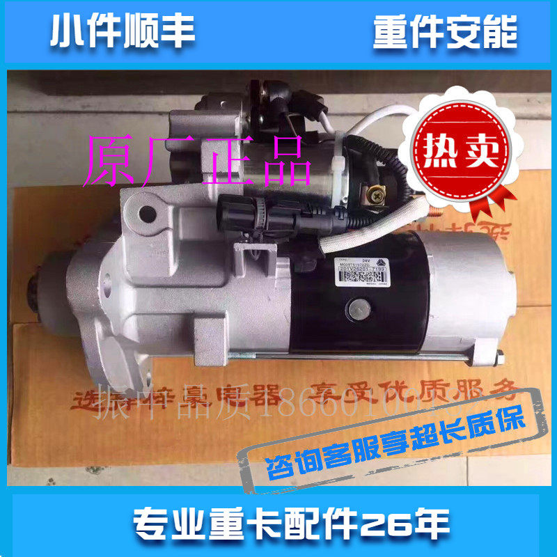 启动马达起动机适用重汽新款豪沃T5G德国曼发动机配件201V26201