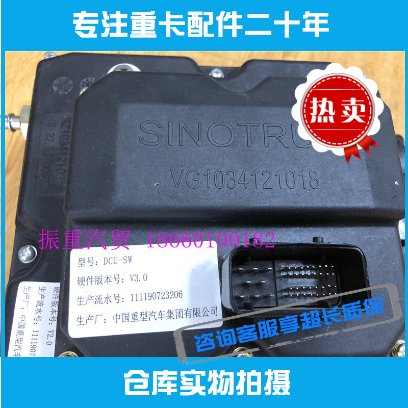 适用重汽发动机配件豪沃国四尿素泵dcu控制wg1034121018原装包邮