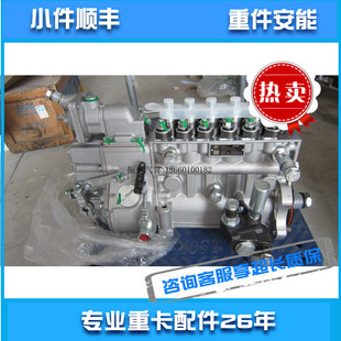 南岳电控衡阳解放锡XI柴发动机配件高压油泵总成BH6HP原装联保