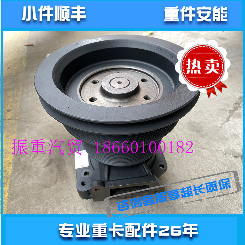 适用潍柴WP10发动机配件水泵总成612600061364德龙欧曼北奔推荐