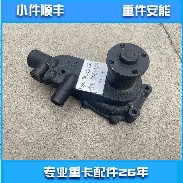 中国重汽水泵云内YN490SHA4209