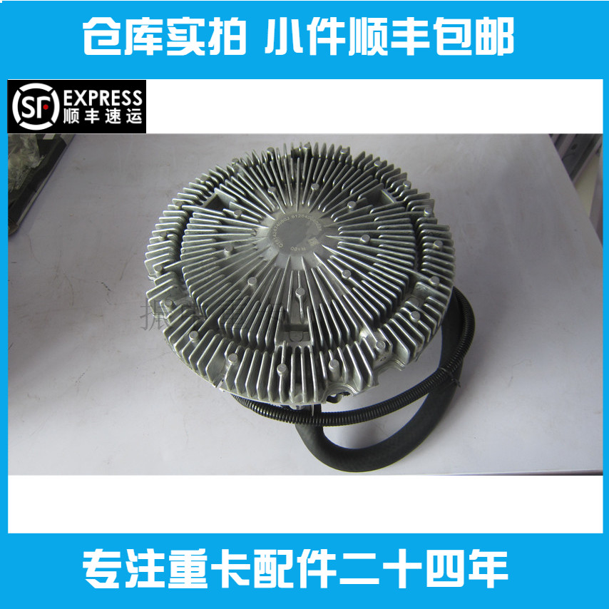 WP12 WP13原装电控硅油风扇离合器耦合器适用潍柴612640060228