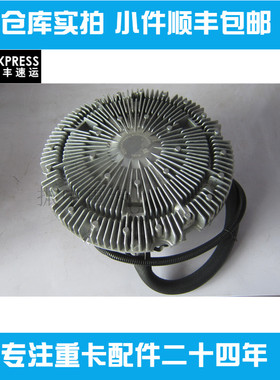 WP12 WP13原装电控硅油风扇离合器耦合器适用潍柴612640060228