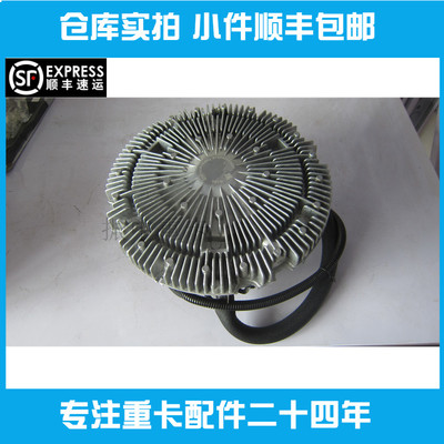 WP12 WP13原装电控硅油风扇离合器耦合器适用潍柴612640060228