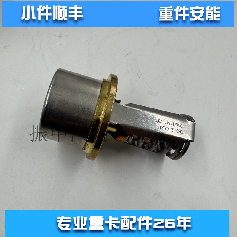 博杜安机油节温器1004211747适用潍柴发动机配件12M55 16M33推荐