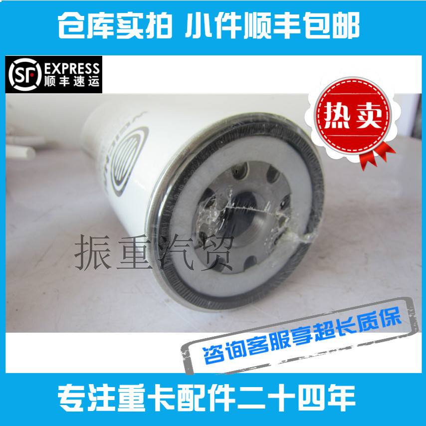 适用潍柴发动机配件WD615 WP10柴油滤芯 精滤器612600080087推荐