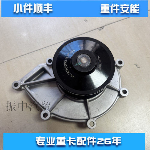 WP6H冷却水泵10PK适用潍柴发动机配件1001853928客车工程机械推荐
