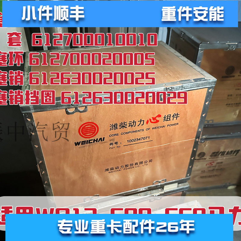 WP13装机件四配套适用潍柴发动机配件六配套四组合活塞缸套活塞环