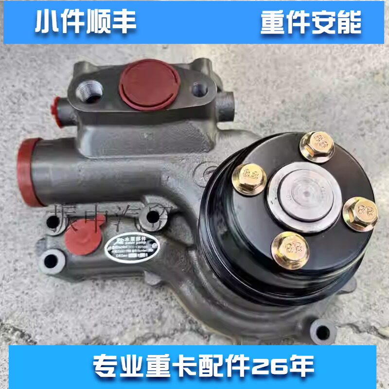 冷却循环水泵L3000-1307100F水泵适用玉柴发动机配件YC6L原装推荐
