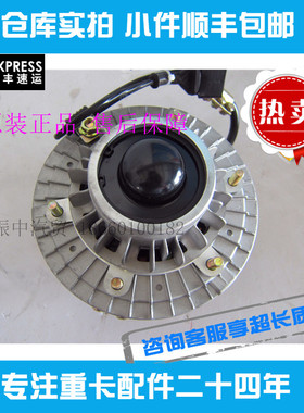 电磁式风扇离合器适用潍柴WP10 WP12耦合器中宇原装德龙欧曼推荐
