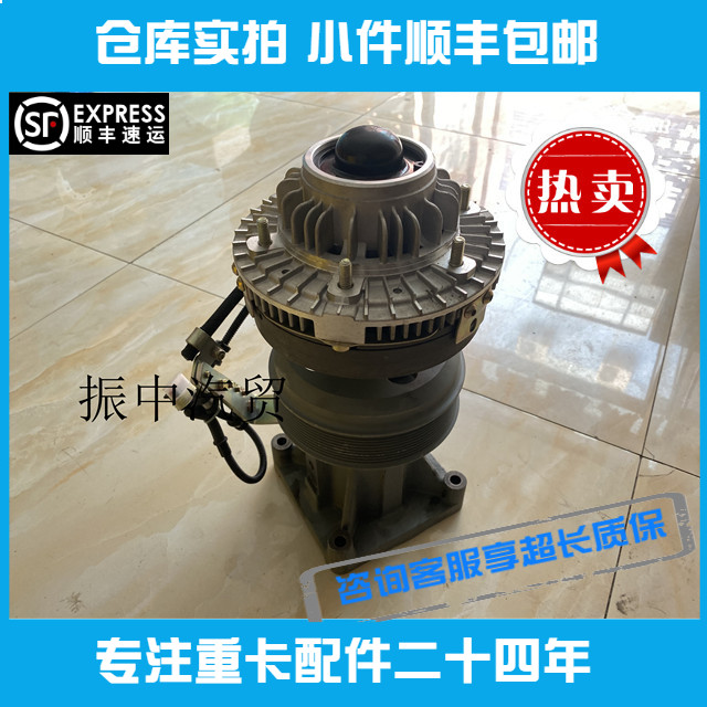 适用潍柴发动机配件电磁式风扇离合器带支架德龙612630061171推荐 - 封面
