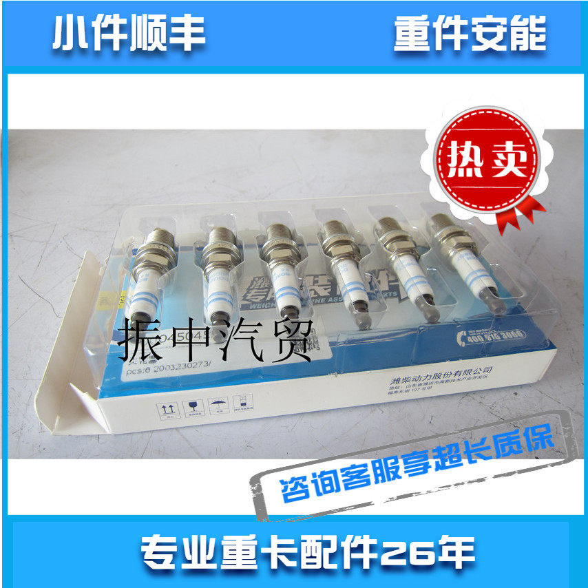 潍柴发动机火花塞天然气