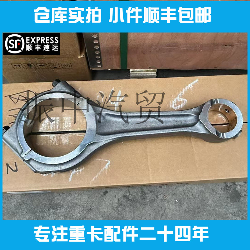 Baudouin连杆适用潍柴博杜安发动机配件16M33发电机组船机推荐