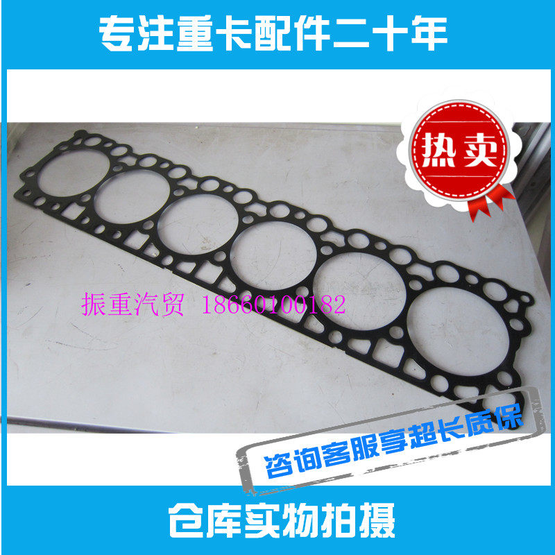 适用潍柴发动机配件wp7气缸气门室盖垫 610800040023德龙推荐客车