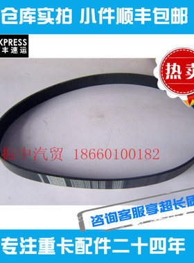 适用重汽潍柴发动机配件电机皮带10pk1309德龙原装612630061250