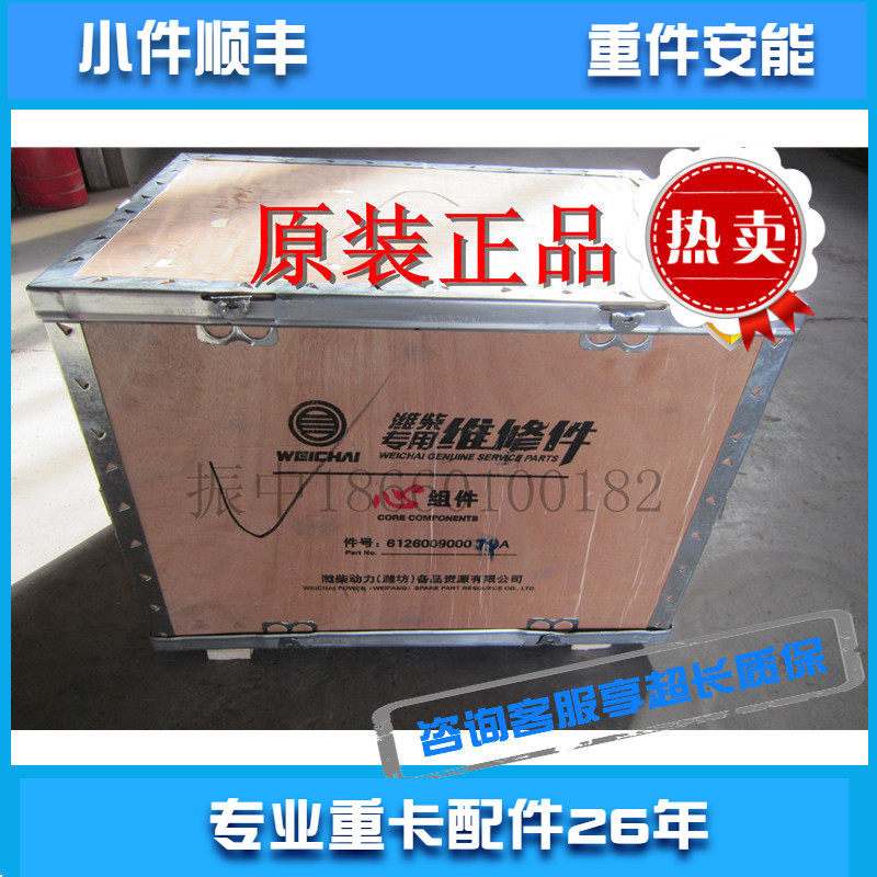 原装四配套四组合适用潍柴发动机wd615 WP10新品德龙欧曼工程机械