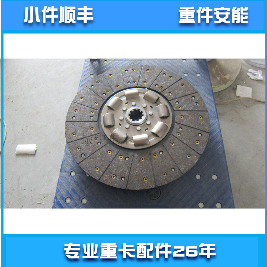 福田欧曼离合器片GTL430