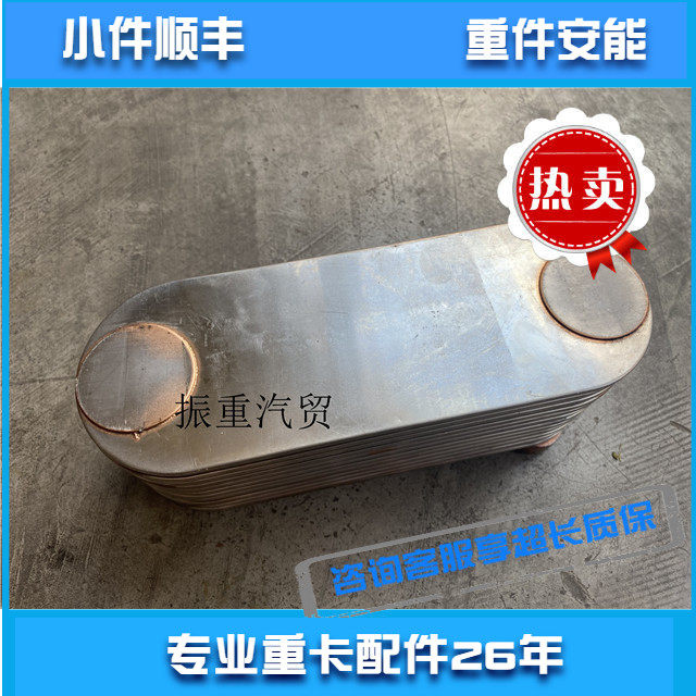 适用潍柴发动机配件机油散热器冷却器芯WP7德龙X3000公交车推荐
