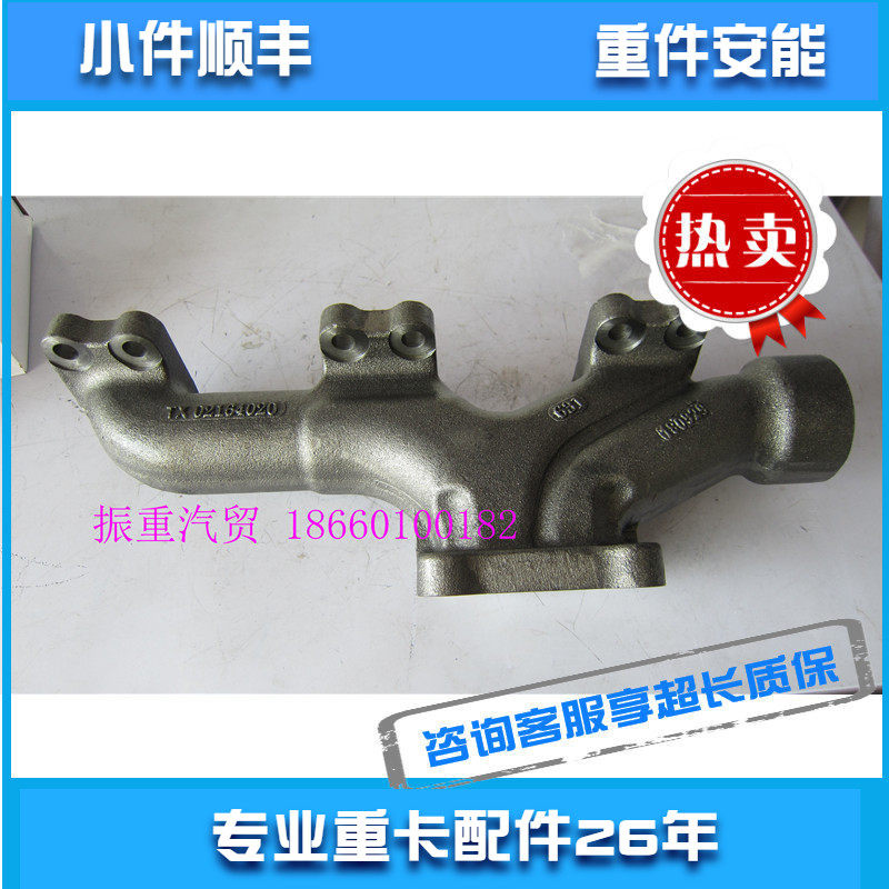 适用潍柴配件WP10H后排气支管 1002164020 德龙悍威解放欧曼推荐
