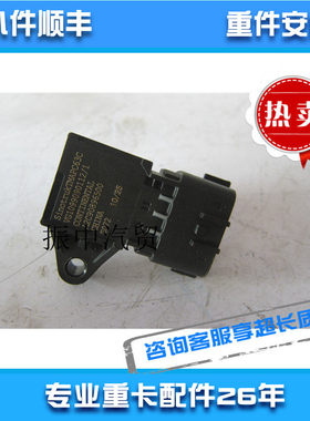 适用重汽曼发动机配件MC07 MC11进气温度压力传感器豪沃豪瀚推荐