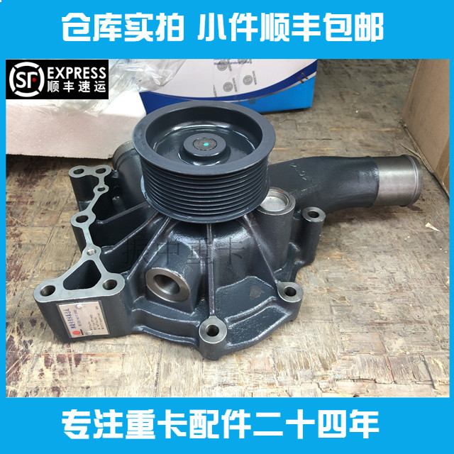 水泵总成WP7适用潍柴 270发动机610800060233公交车 装载机推荐