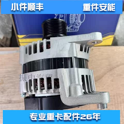 玉柴发电机适用YC4S170发动机JFZ270-1703 28V 70A S2000-3701100
