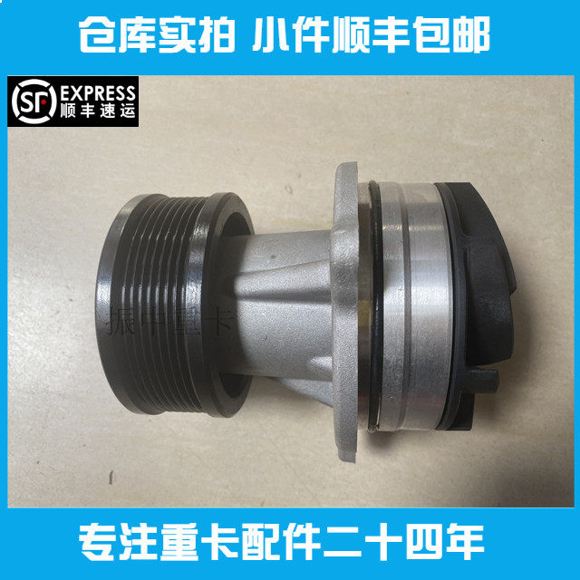 适用潍柴WP10H水泵泵头611600063037悍V新大威发动机配件原装推荐,汽车零部件/养护/美容/维保,发动机总成及部件,淘宝优惠券,粉丝福利购,淘宝优惠卷