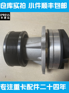 适用潍柴WP10H水泵泵头611600063037悍V新大威发动机配件原装推荐