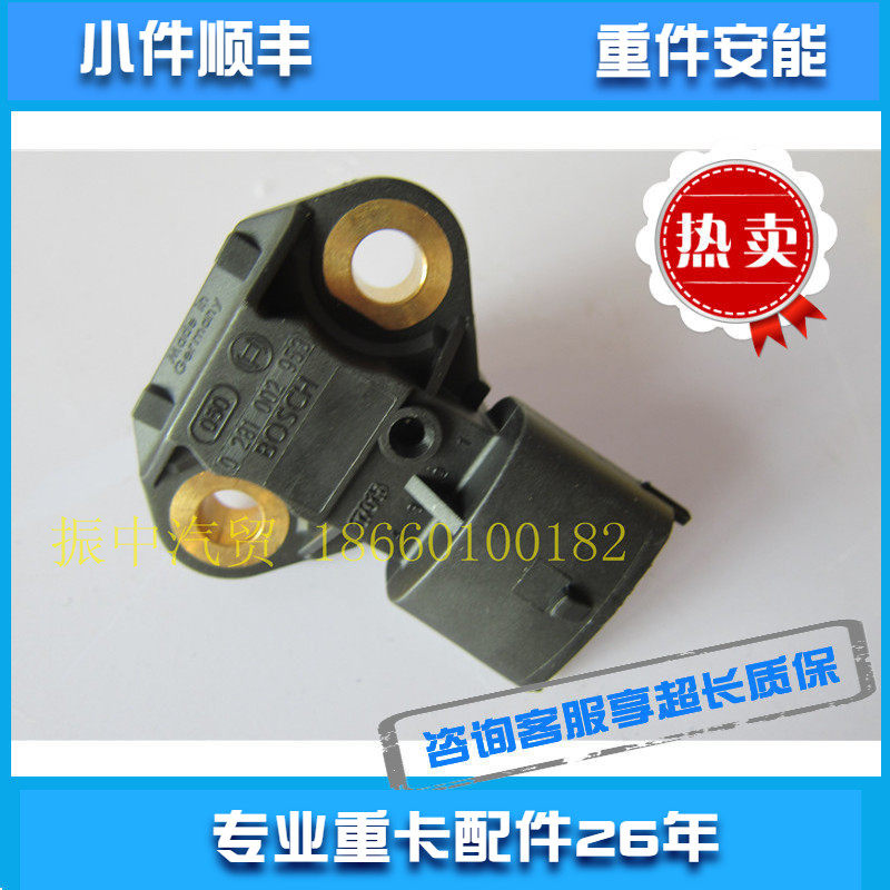 适用潍柴发动机配件机油压力温度传感器感应塞02810002953德龙