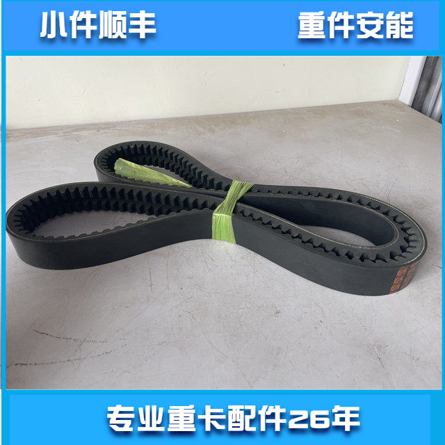 宇通中通风扇皮带双联2AV15*1725