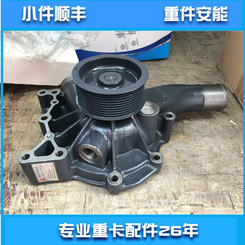 水泵总成WP7适用潍柴 270发动机610800060233公交车 装载机推荐