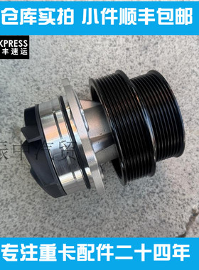 WP10H WP9H循环冷却水泵1003374136适用金龙客车潍柴发动机配件