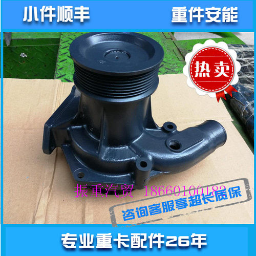 潍柴发动机配件水泵总成WP10四气门电喷用适用德龙欧曼工程机械