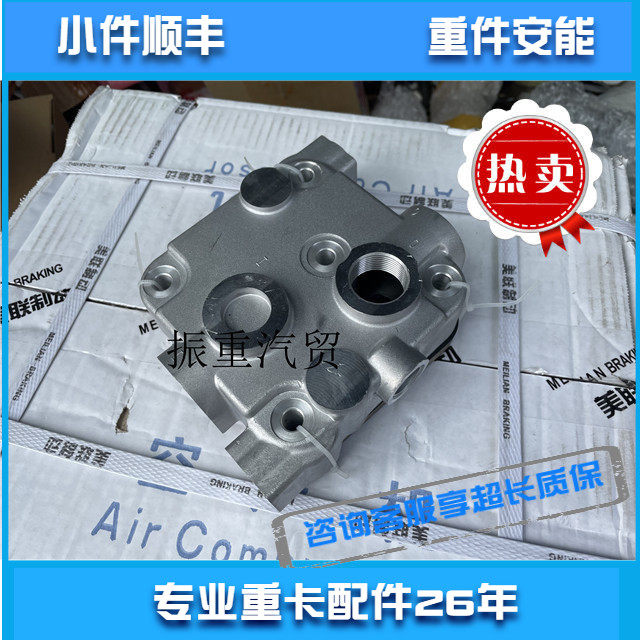适用潍柴发动机配件WP8空压机打气泵缸盖缸头总成带缸垫德龙新款