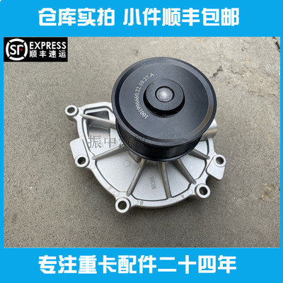 潍柴冷却水泵WP8三一吊车德龙