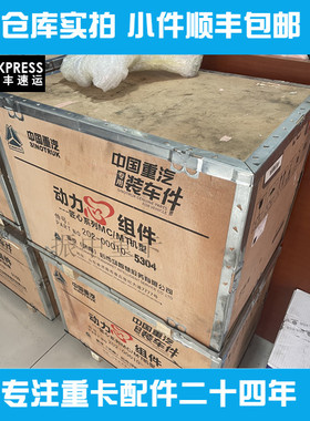 适用重汽曼发动机四配套六配套装机件MC11 MC13豪沃汕德卡 推荐