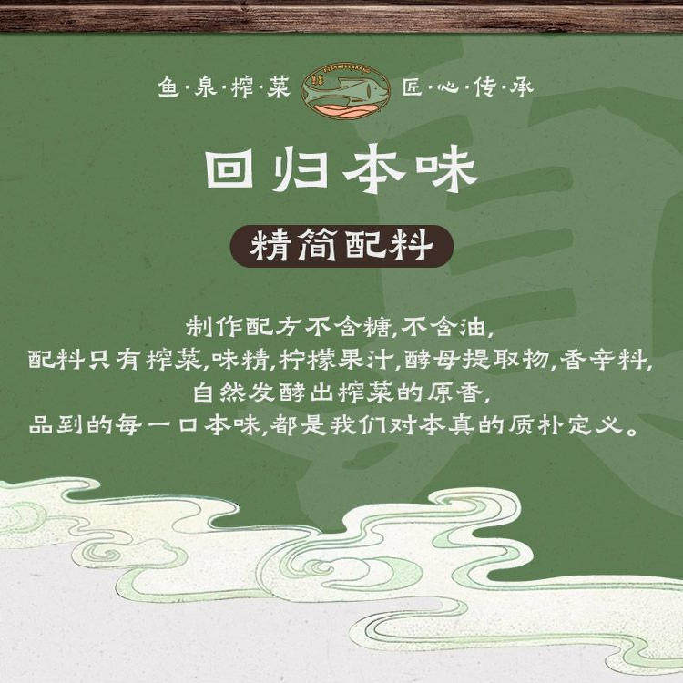 鱼泉本真榨菜60g小包装重庆特产下饭菜0添加防腐剂无糖零油减盐,水产肉类/新鲜蔬果/熟食,腌制/榨菜/泡菜,淘宝优惠券,粉丝福利购,淘宝优惠卷