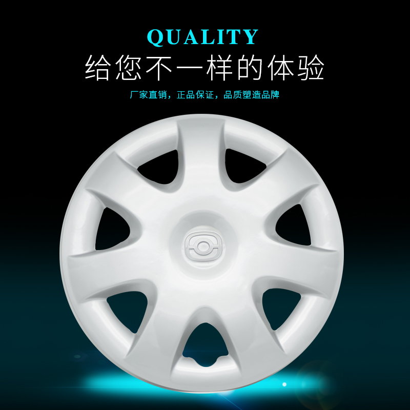 包郵海馬王子愛尚福仕達騰達新鴻達輪轂蓋輪轂罩車輪蓋輪帽13寸