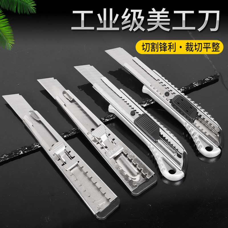 美工刀壁纸刀加厚重型工业用
