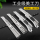 美工刀重型加厚壁纸刀工业用裁纸刀拆快递刀墙纸刀不锈钢美工刀