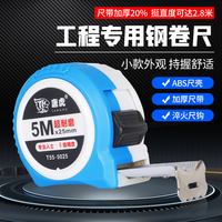 唐虎卷尺5米極小加厚防摔耐磨高精度10米7.5米盒尺公制木工測(cè)量