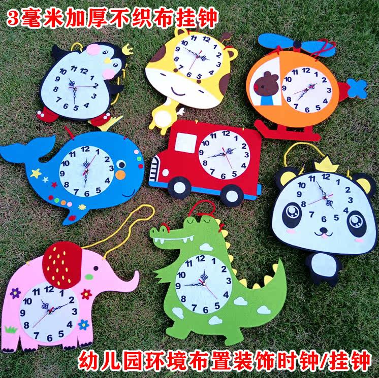 加厚不织布卡通挂钟儿童手工diy制作材料包趣味时钟动物创意钟表