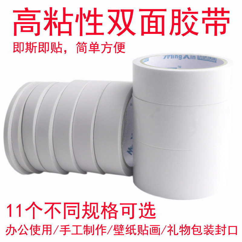 高粘性强力双面胶带学生文具办公用品幼儿园手工材料可手撕纸胶带|ruв категории электронный словарь/электрический бумажных книг/канцелярские принадлежности, клей товаров, лента/ленты/клей - от Buy2taobao.com для оказания профессиональной услуги покупки агента Taobao