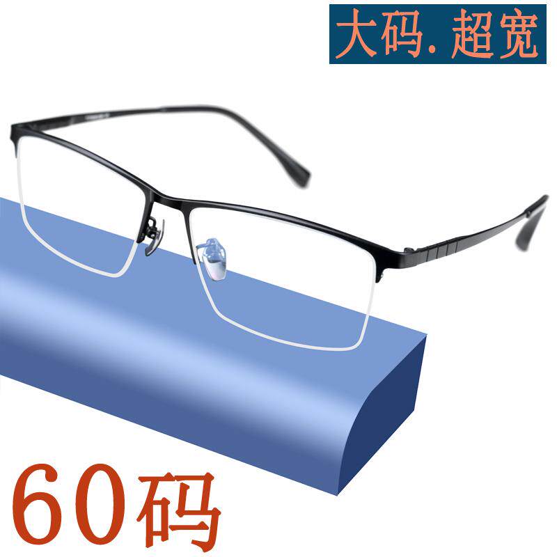 加宽大脸专用近视眼镜框男款纯钛超轻宽脸钛架高档超宽眼睛框镜架