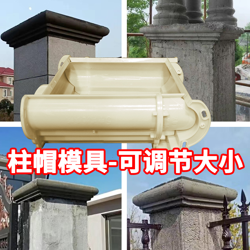 Column hat mold Roman column lines Column head closing shape Chinese-style roof line villa column corner decoration