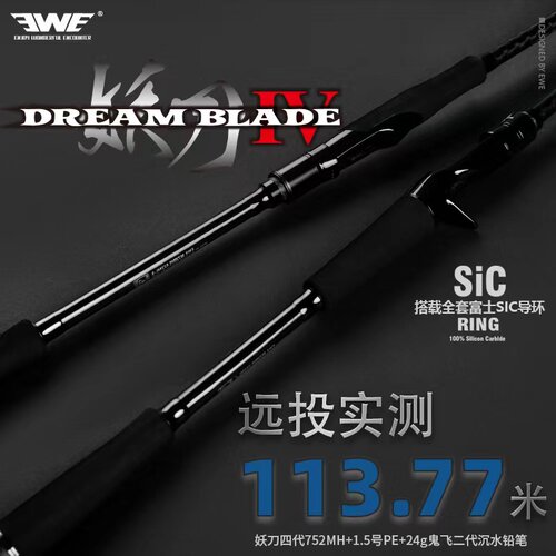 22新款EWE美夏妖刀四代4路亚竿远投翘嘴鳜鱼泛用直柄枪柄碳素鱼竿