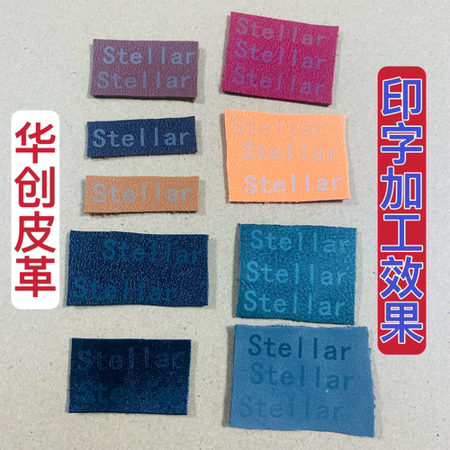 宁波皮革印刻字代加工 pu皮革定制激光镭雕牛皮布料皮具打标打样